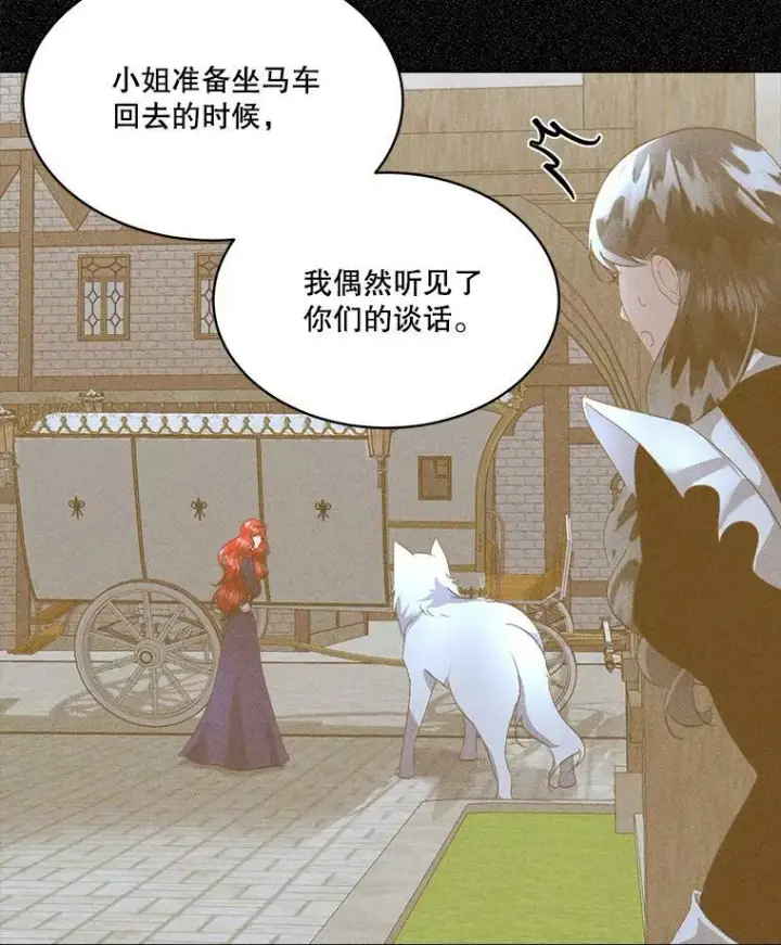 《临时保护我方男主》19.心绪渐明图10