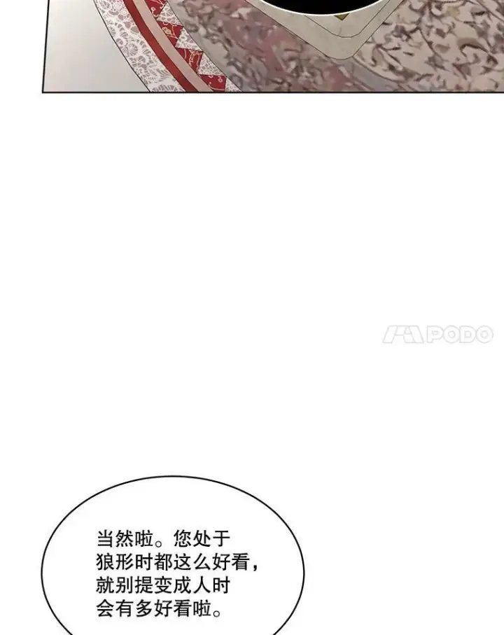 《临时保护我方男主》19.心绪渐明图100