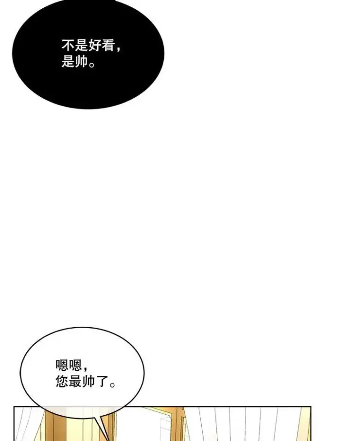 《临时保护我方男主》19.心绪渐明图102