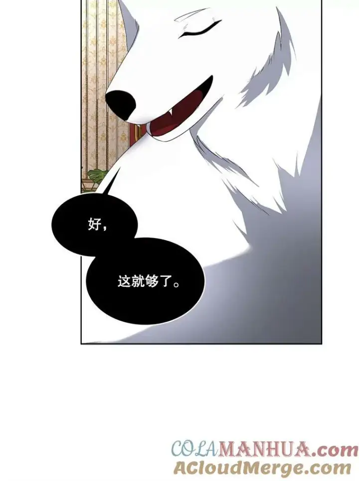 《临时保护我方男主》19.心绪渐明图109