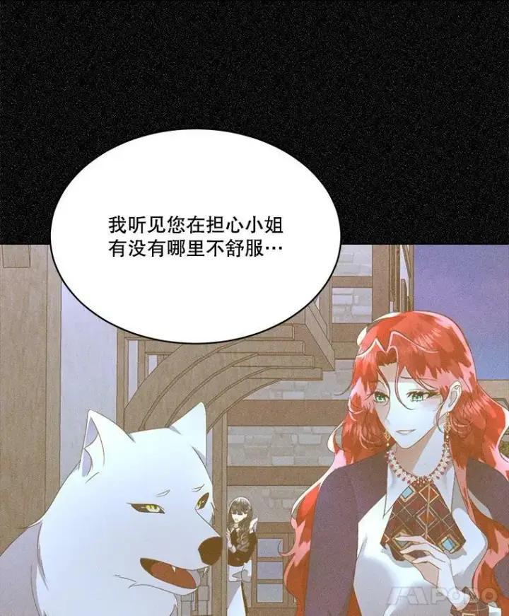 《临时保护我方男主》19.心绪渐明图11