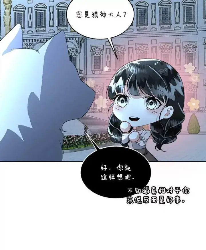 《临时保护我方男主》19.心绪渐明图15
