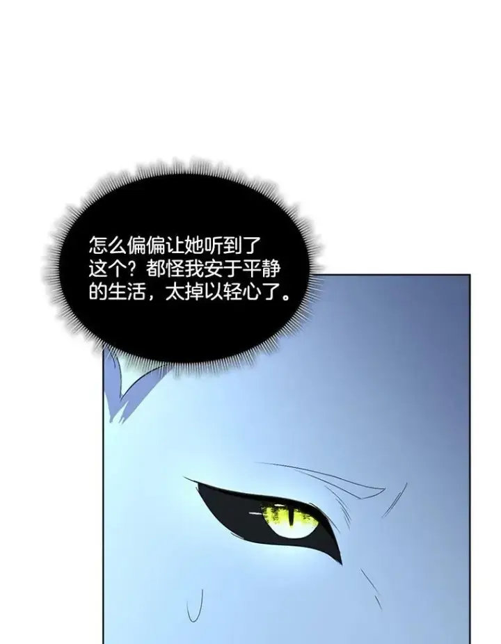 《临时保护我方男主》19.心绪渐明图16