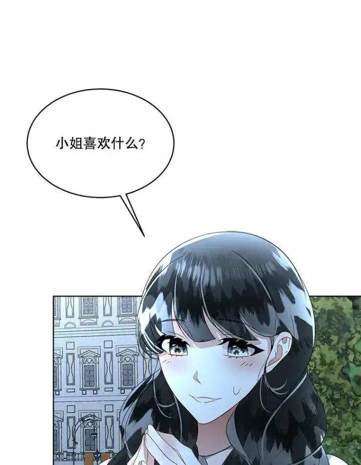 《临时保护我方男主》19.心绪渐明图19