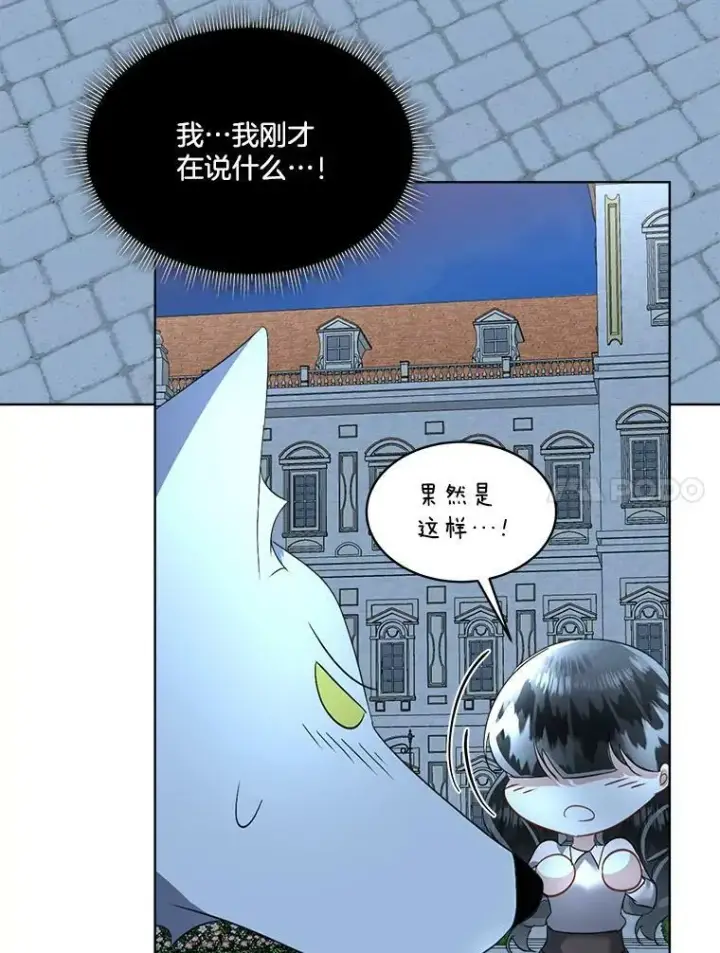 《临时保护我方男主》19.心绪渐明图24