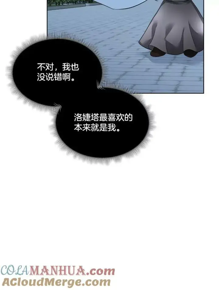 《临时保护我方男主》19.心绪渐明图25