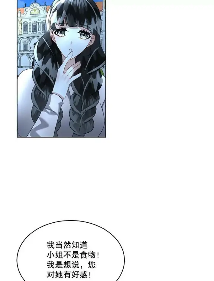 《临时保护我方男主》19.心绪渐明图3