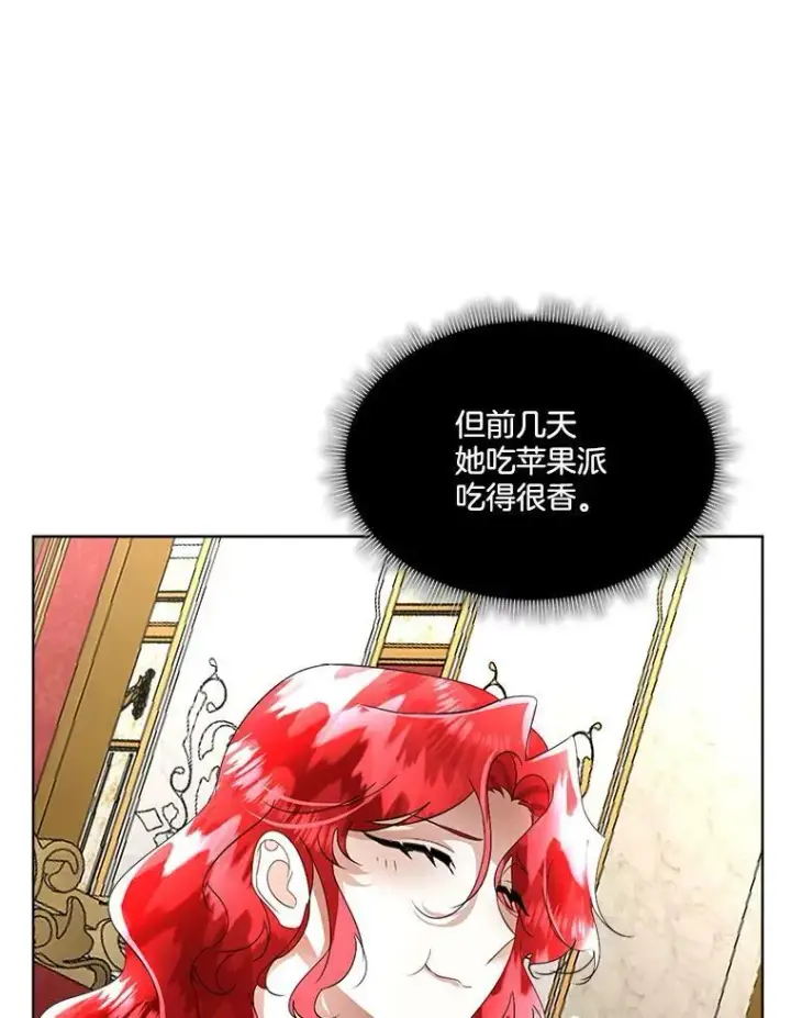 《临时保护我方男主》19.心绪渐明图30