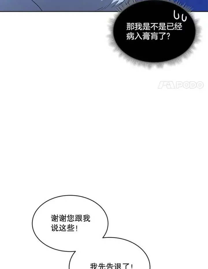《临时保护我方男主》19.心绪渐明图34