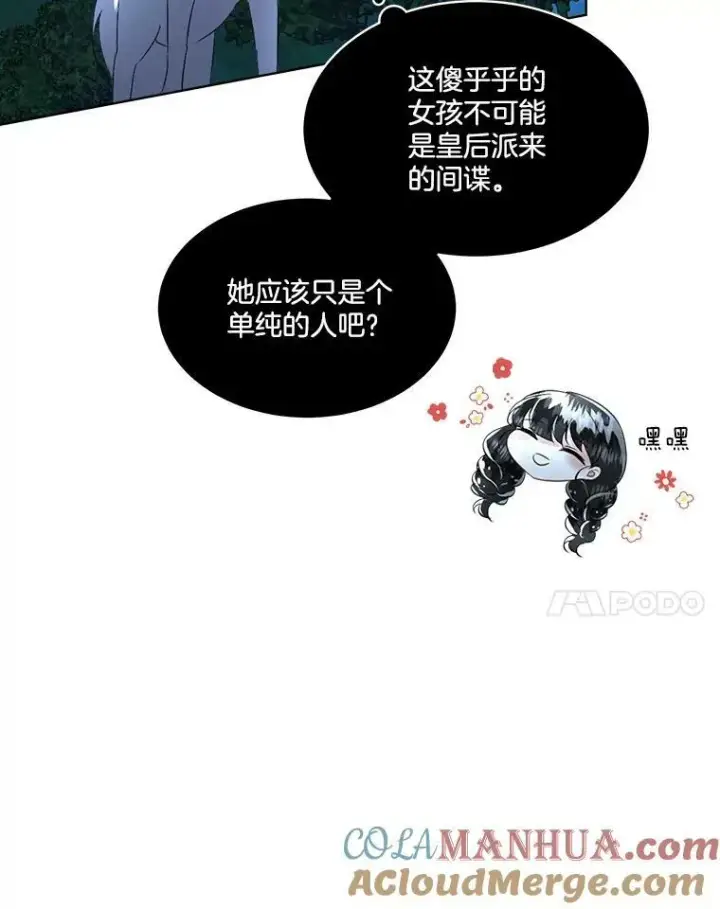 《临时保护我方男主》19.心绪渐明图37