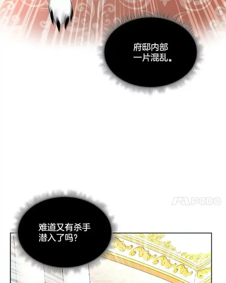 《临时保护我方男主》19.心绪渐明图48