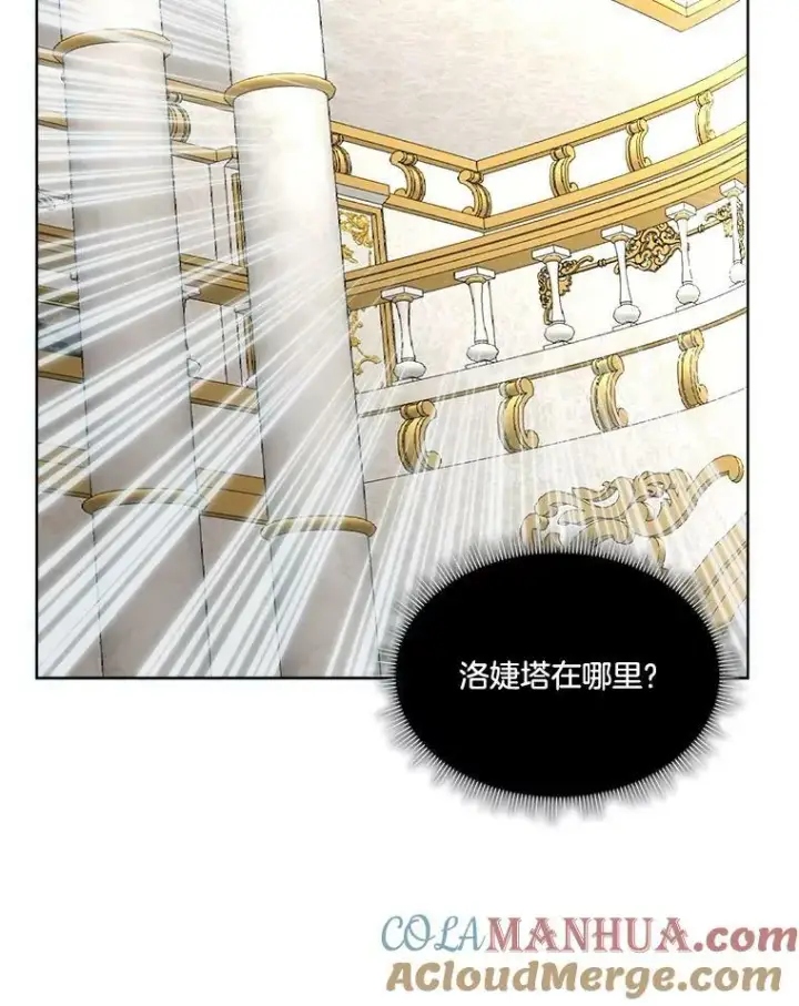 《临时保护我方男主》19.心绪渐明图49
