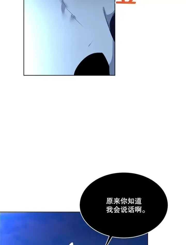 《临时保护我方男主》19.心绪渐明图6