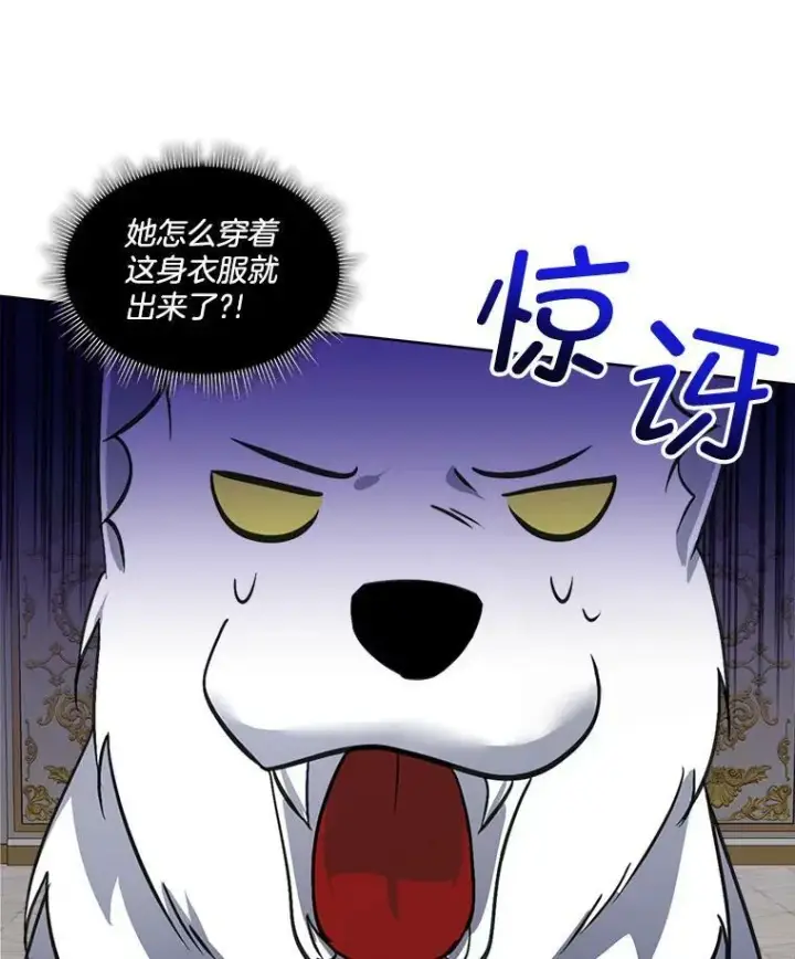 《临时保护我方男主》19.心绪渐明图62