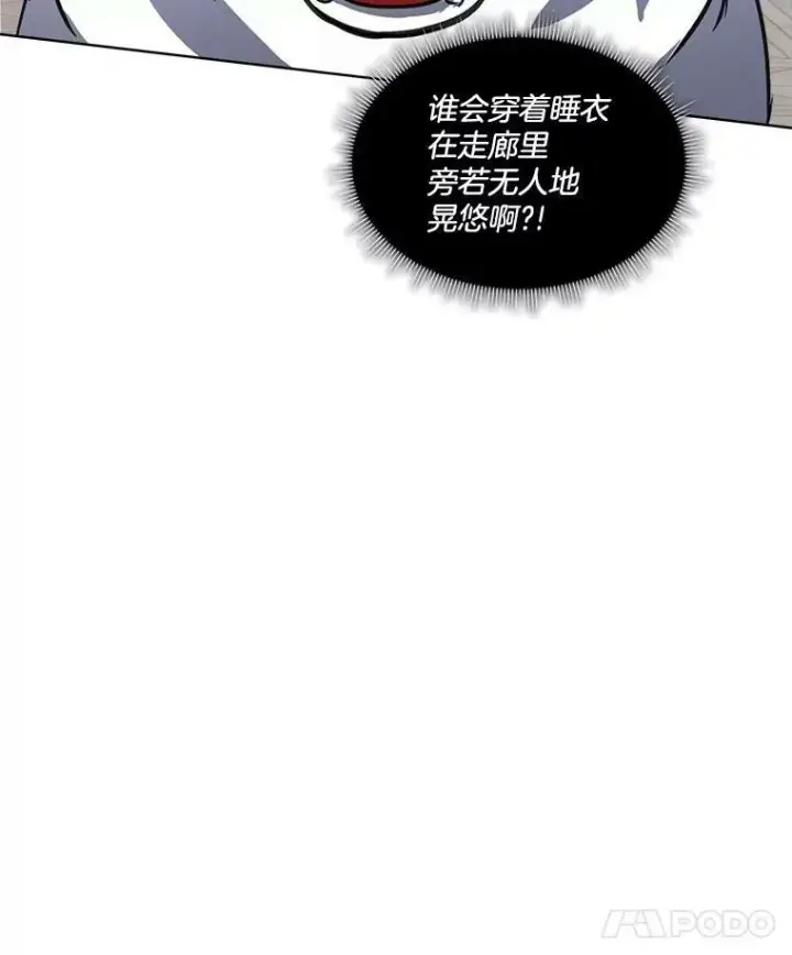 《临时保护我方男主》19.心绪渐明图63