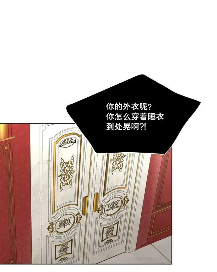 《临时保护我方男主》19.心绪渐明图71