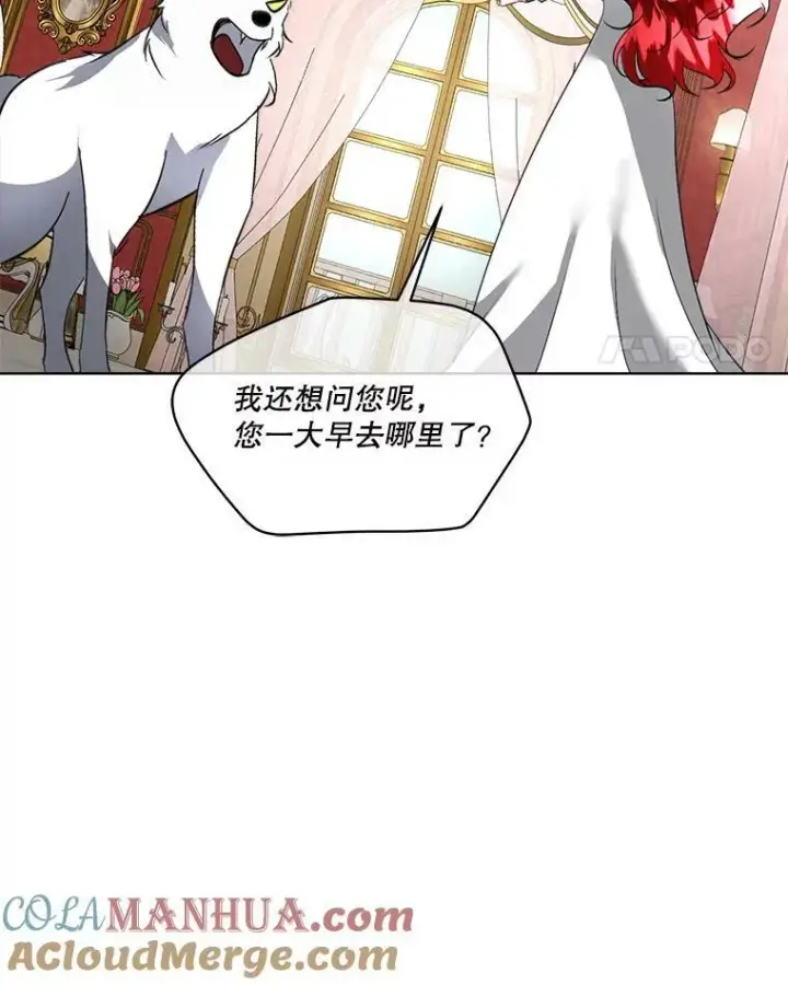 《临时保护我方男主》19.心绪渐明图73