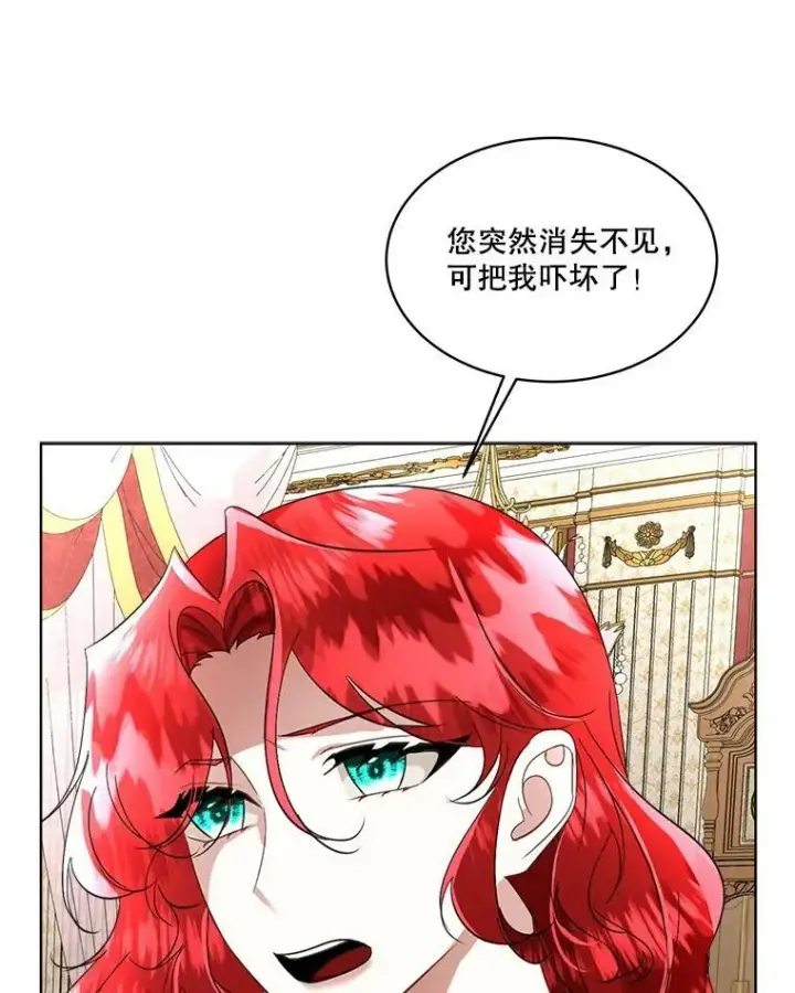 《临时保护我方男主》19.心绪渐明图74