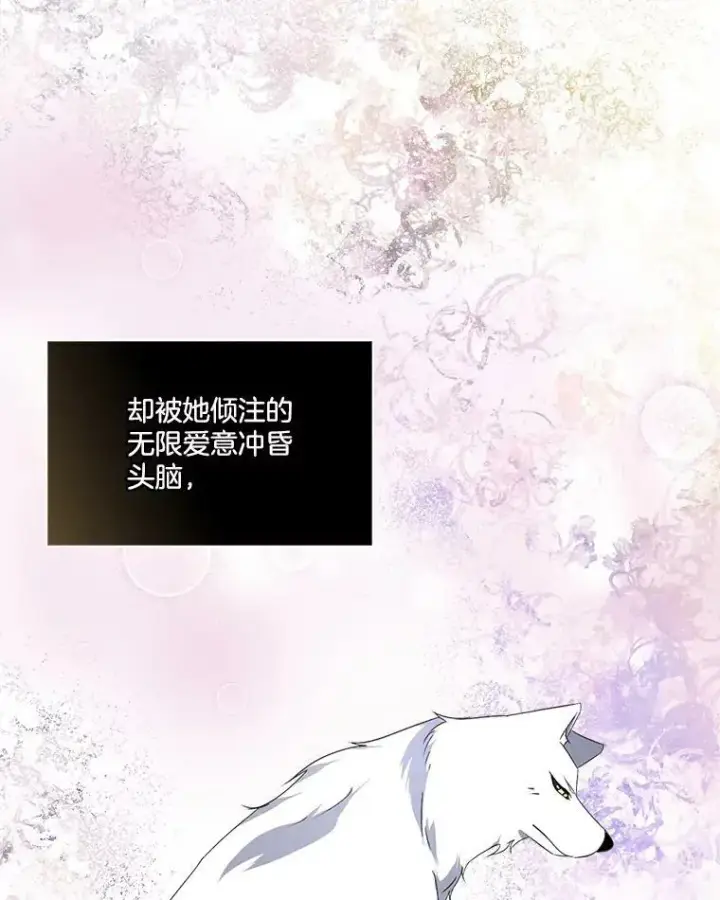 《临时保护我方男主》19.心绪渐明图79