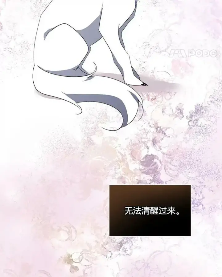 《临时保护我方男主》19.心绪渐明图80