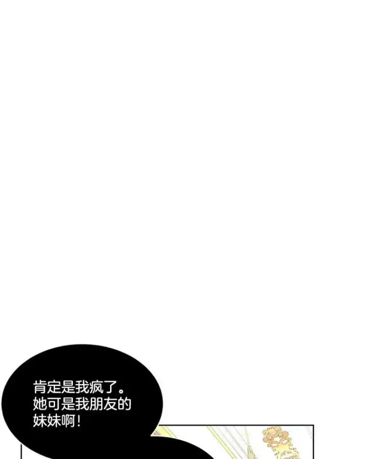《临时保护我方男主》19.心绪渐明图88