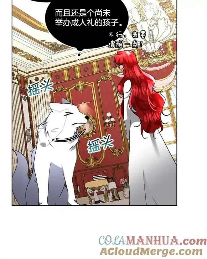 《临时保护我方男主》19.心绪渐明图89