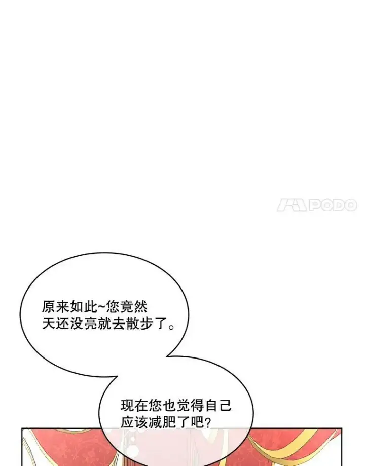 《临时保护我方男主》19.心绪渐明图90