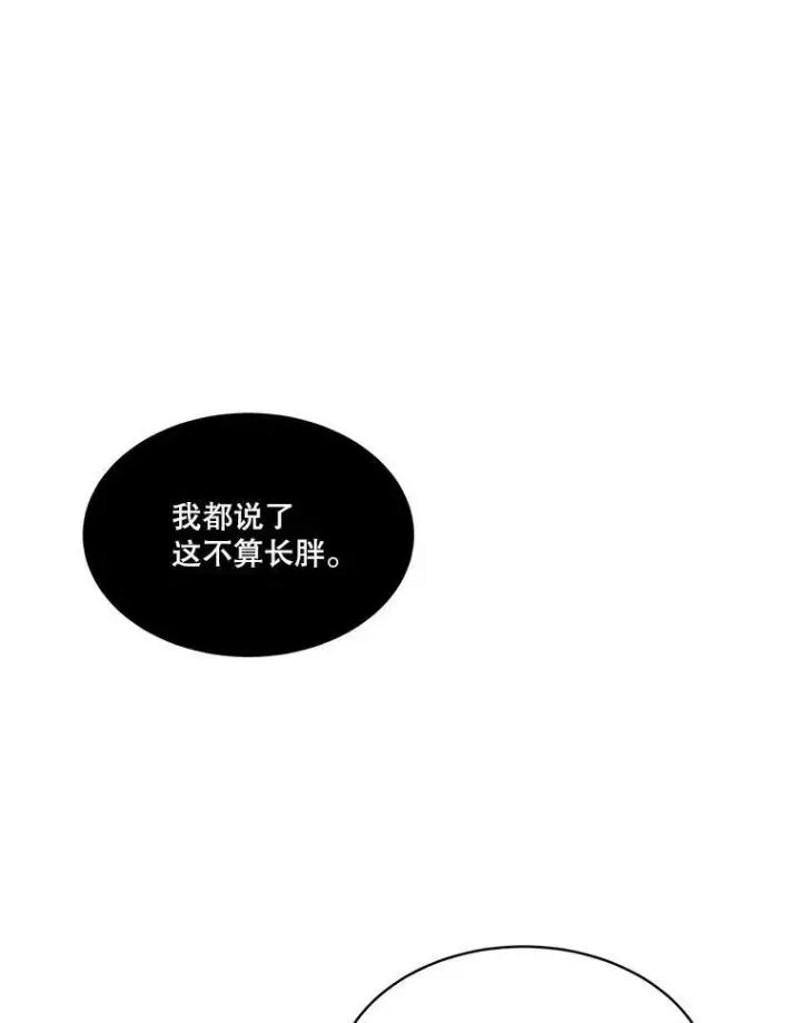 《临时保护我方男主》19.心绪渐明图92