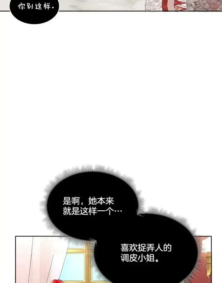 《临时保护我方男主》19.心绪渐明图95