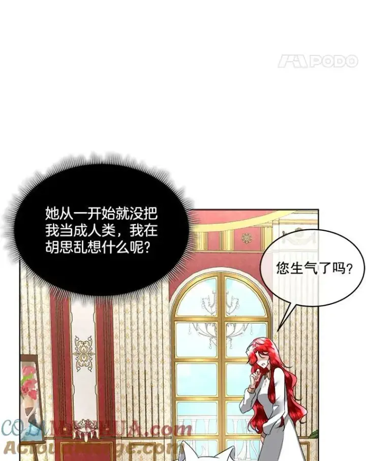 《临时保护我方男主》19.心绪渐明图97