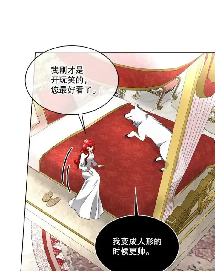 《临时保护我方男主》19.心绪渐明图99