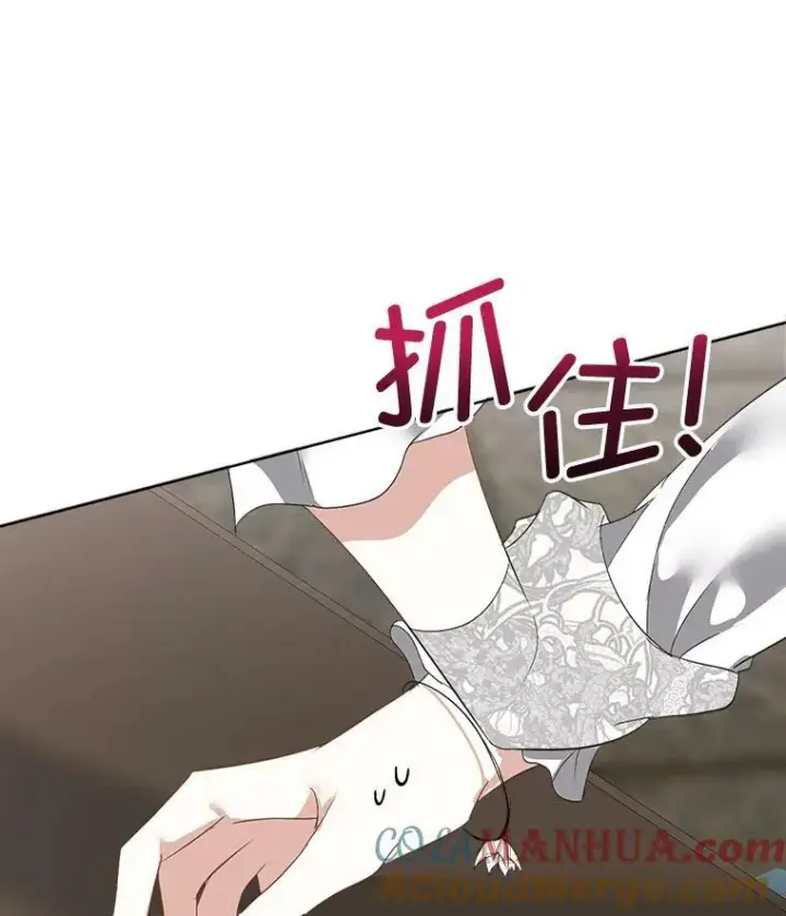 《临时保护我方男主》20.理想型图105