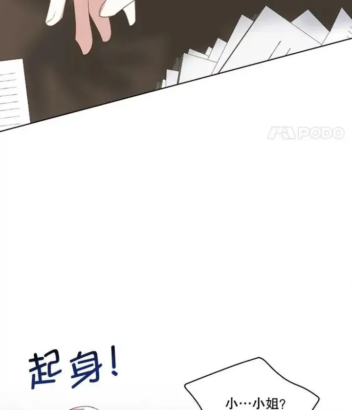 《临时保护我方男主》20.理想型图106