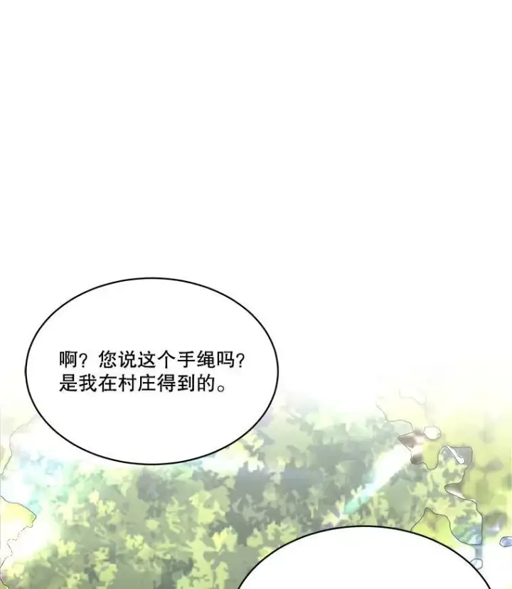 《临时保护我方男主》20.理想型图111
