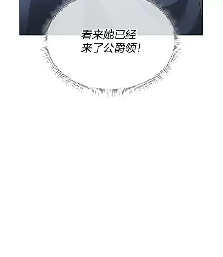 《临时保护我方男主》20.理想型图115