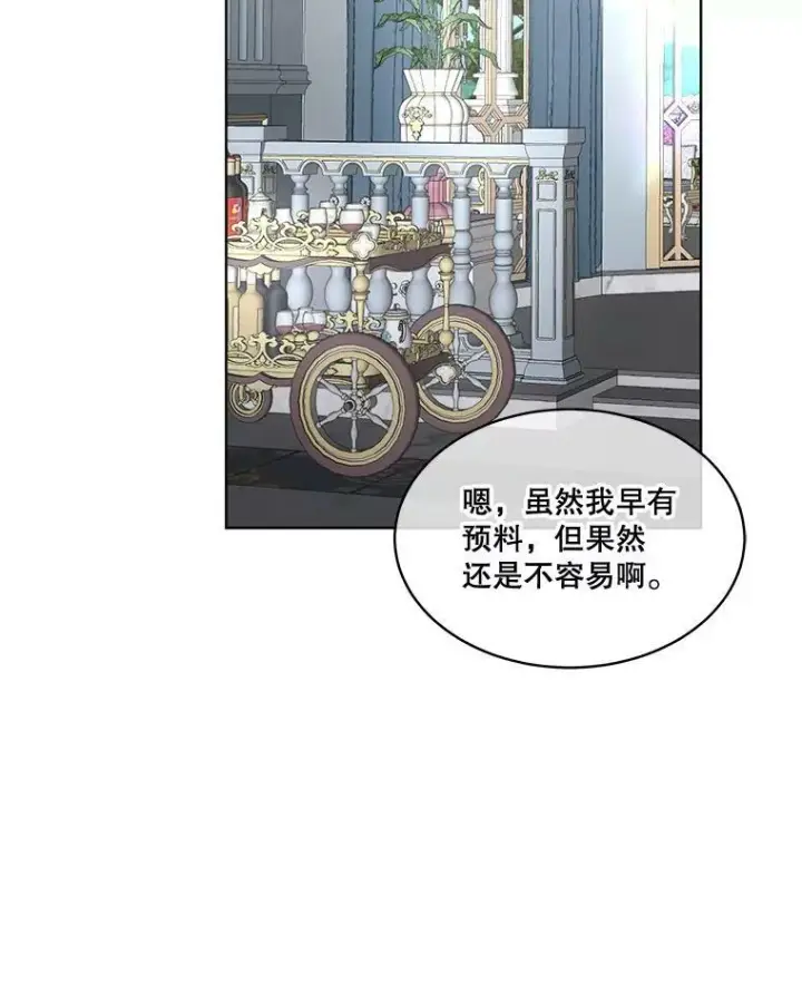 《临时保护我方男主》20.理想型图19
