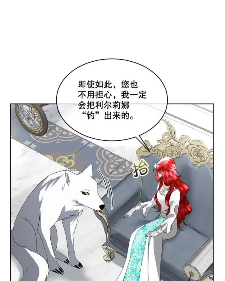 《临时保护我方男主》20.理想型图20