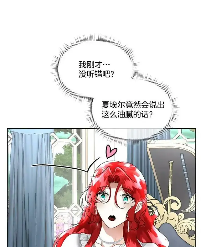 《临时保护我方男主》20.理想型图27