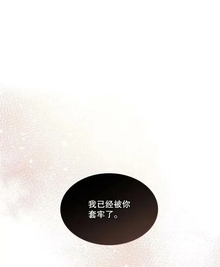 《临时保护我方男主》20.理想型图30
