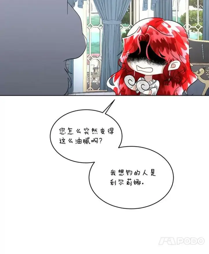 《临时保护我方男主》20.理想型图32