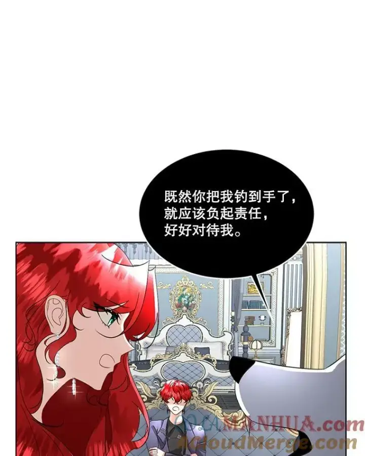 《临时保护我方男主》20.理想型图37