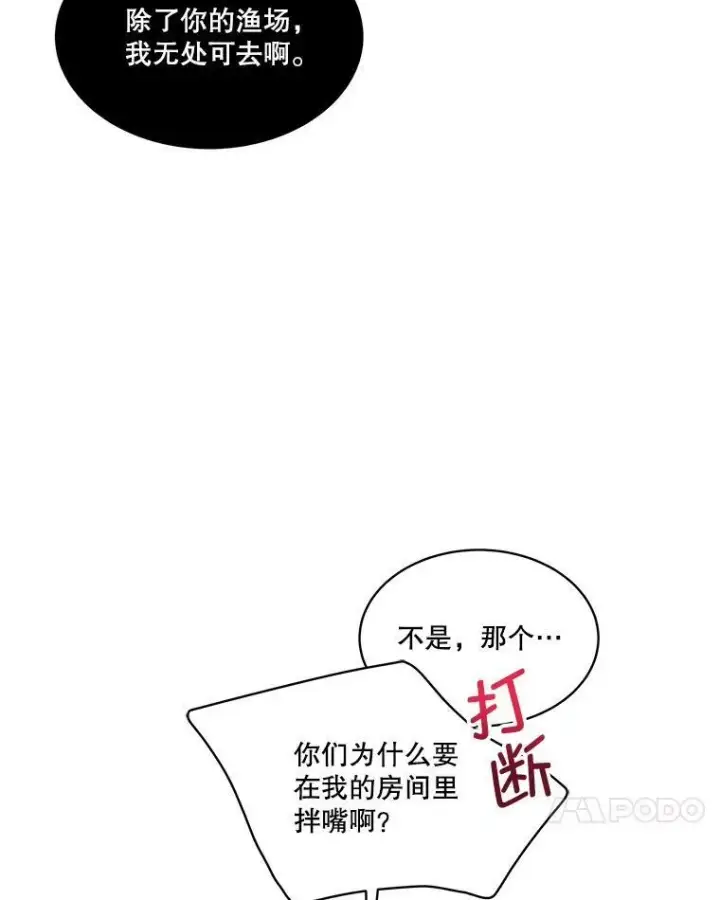《临时保护我方男主》20.理想型图39