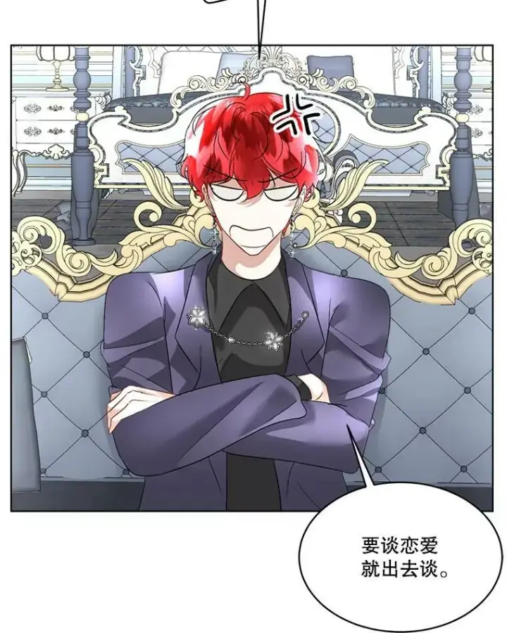 《临时保护我方男主》20.理想型图40
