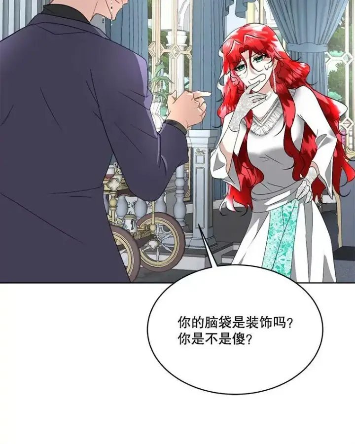 《临时保护我方男主》20.理想型图42