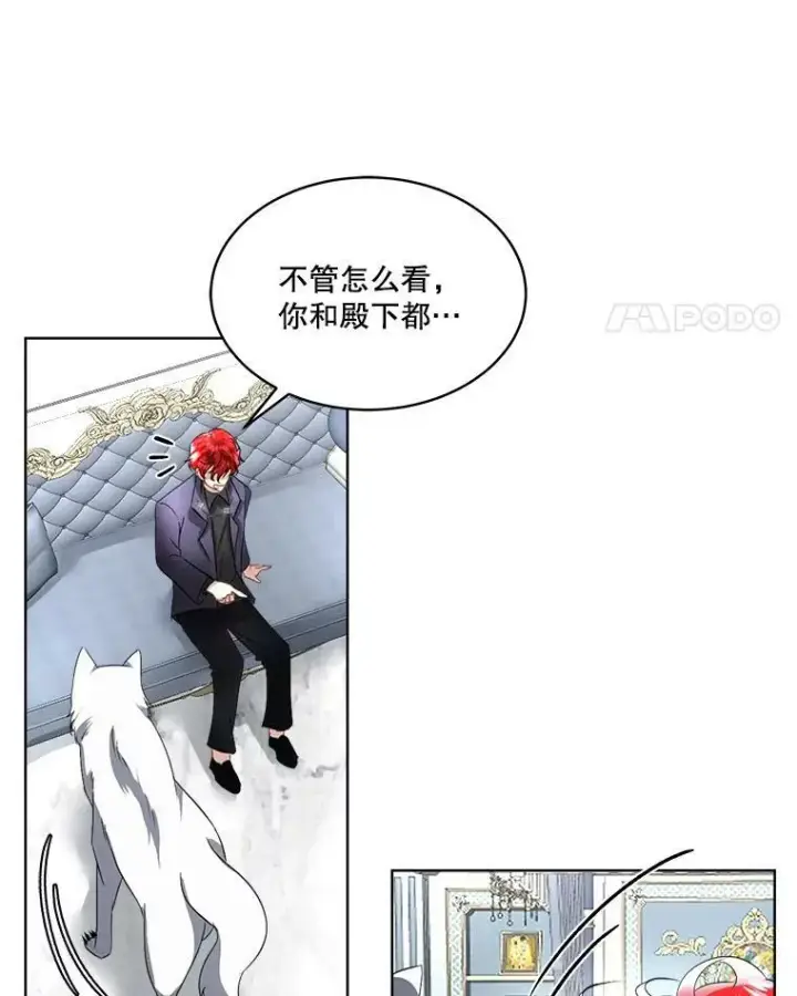 《临时保护我方男主》20.理想型图43