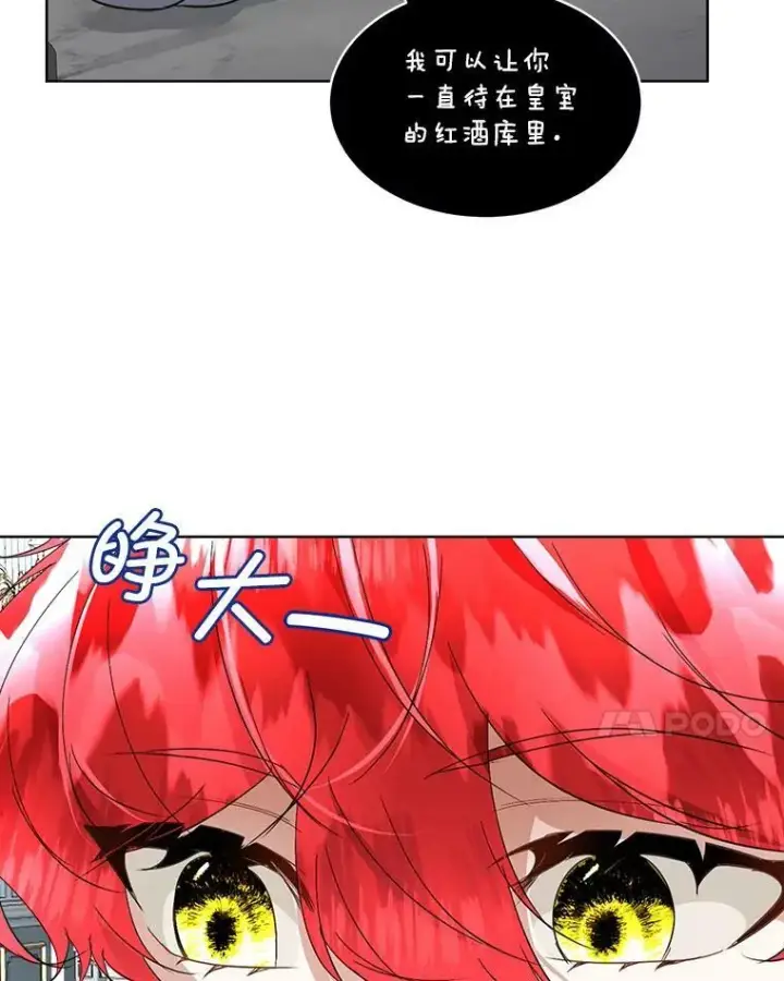 《临时保护我方男主》20.理想型图46