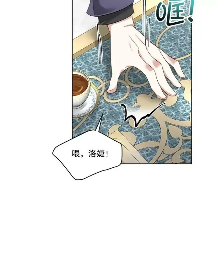 《临时保护我方男主》20.理想型图48