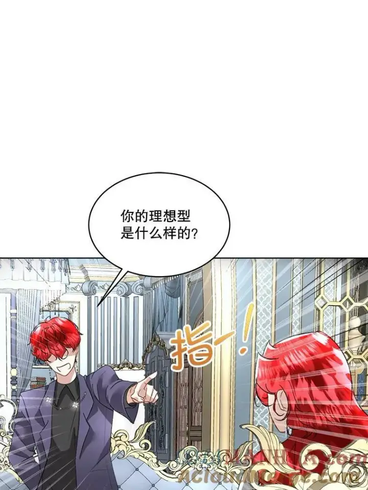 《临时保护我方男主》20.理想型图49
