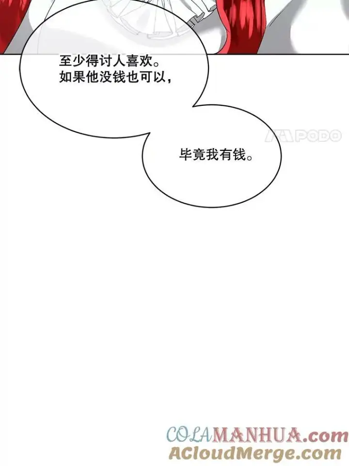 《临时保护我方男主》20.理想型图53