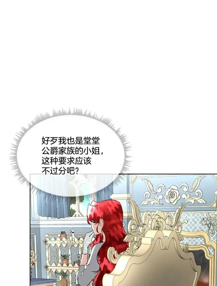 《临时保护我方男主》20.理想型图55